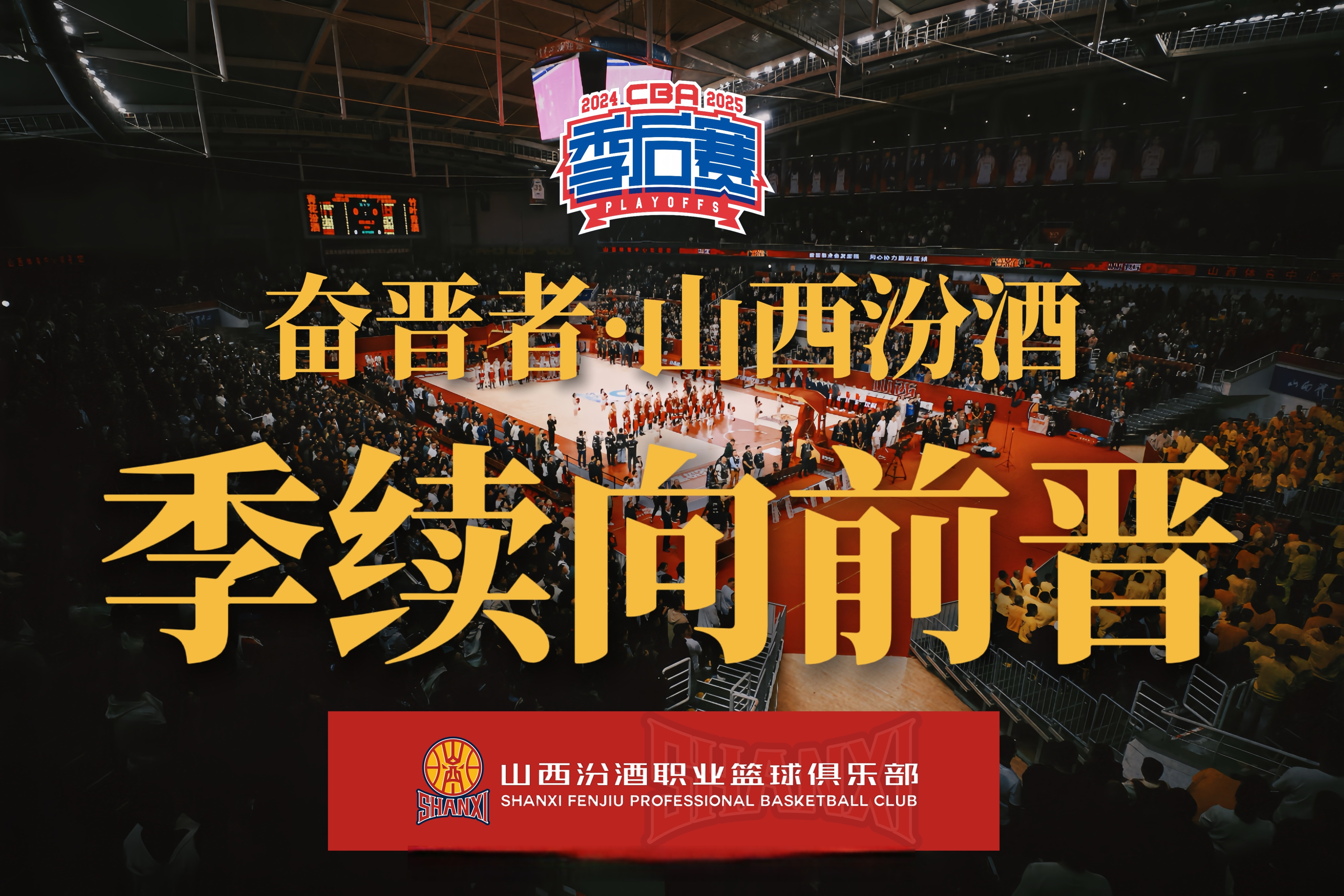 包含今晨罗马迎来里程碑——CBA季后赛节点到来；信心回归；纪律约束更严格的词条-竟博官方网站